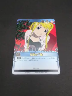 Winry Rockbell E-030 Fullmetal Alchemist Alchemic Card Battle 2004 Japan TCG A2 - Image 5