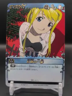 Winry Rockbell E-030 Fullmetal Alchemist Alchemic Card Battle 2004 Japan TCG A1 - Image 1