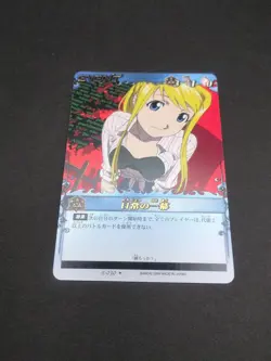 Winry Rockbell E-030 Fullmetal Alchemist Alchemic Card Battle 2004 Japan TCG A1 - Image 5