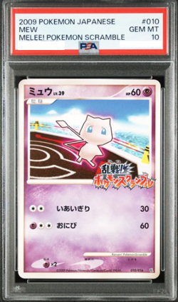 PSA10 Mew 010/016 Melee! Pokemon Scramble 2009 Pokemon Card - Image 1