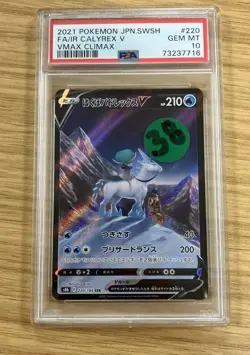 Pokemon Card Ice Rider Calyrex V Climax SWSH Japanese PSA10 Graded Ten 2021 - Image 1