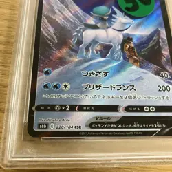 Pokemon Card Ice Rider Calyrex V Climax SWSH Japanese PSA10 Graded Ten 2021 - Image 2