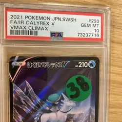 Pokemon Card Ice Rider Calyrex V Climax SWSH Japanese PSA10 Graded Ten 2021 - Image 3