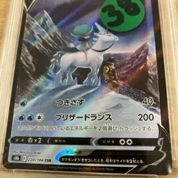 Pokemon Card Ice Rider Calyrex V Climax SWSH Japanese PSA10 Graded Ten 2021 - Image 5