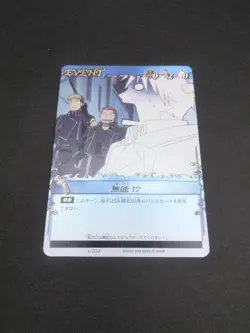 Roy Mustang Jean Havoc Heymans Breda E-010 Fullmetal Alchemist Card Battle A2 - Image 5