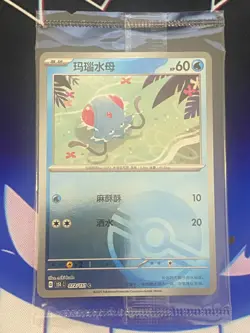 Pokemon TCG S Chinese 151C Tentacool 072/151 Poke Ball Holo Sealed - Image 1