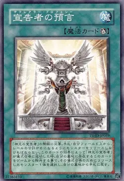 Yugioh Card DE04-JP152 Dawn of the Herald | Normal Japanese - Image 1