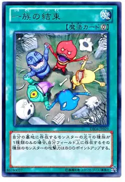 Yugioh Card DE04-JP029 Solidarity | Rare Japanese - Image 1