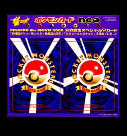Pokemon IGGLYBUFF & HITMONTOP Japanese MOVIE Promo Card Set UNPEELED Sheet RARE - Image 1