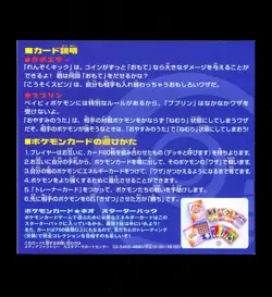 Pokemon IGGLYBUFF & HITMONTOP Japanese MOVIE Promo Card Set UNPEELED Sheet RARE - Image 2