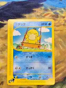 Psyduck 020/092 Pokemon Card Town On No Map 1st ED Japanese 2002 Japanese #2225 - Image 1