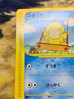 Psyduck 020/092 Pokemon Card Town On No Map 1st ED Japanese 2002 Japanese #2225 - Image 5