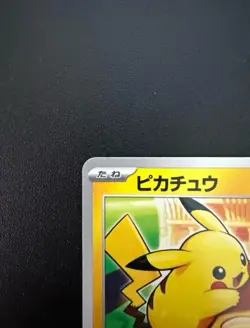 Pikachu - 020/M-P 020/M-P M-P Promotional Cards Regular (Japanese) - Image 2