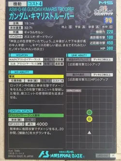 Gundam Arsenal Base Gundam GAB/LX02-055 P Gundam Kimaris Trooper Trading Card NM - Image 2