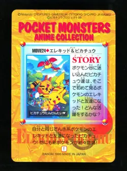 1999 Pokemon PIKACHU ELEKID Japanese BANDAI CARDDASS Vending PRISM HOLO Movie 24 - Image 2