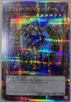 Yu-Gi-Oh Dark Magician Girl B Quarter Century Secret Rare QCAC-JP019 Japanese NM - Image 1