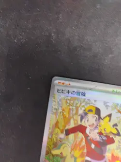 Ethan's Adventure SAR 089/063 sv9a Heat Wave Arena Pokemon Card Japanese LP - Image 3