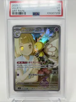 PSA 10 Lillie s Ribombee AR 105/100 SV9 Battle Partners Japanese Pokemon Card - Image 2