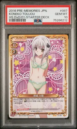 High School DxD PSA 10 Koneko Toujou Precious Memories CCG Card Japanese POP 8 - Image 1