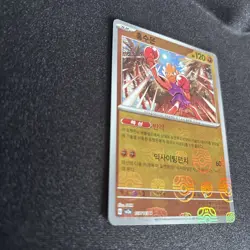 KOREAN Hitmonchan 107/165 MASTER BALL Reverse Holo Pokemon 151 sv2a NEAR MINT - Image 1