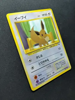 Eevee Vending Series 1 Blue Pokemon No.133 Glossy Promo Japanese 1998 LP/NM - Image 3