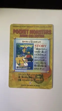 Pocket Monster Anime Raichu/Snorlax/Cubone Bandai Cardass Sticker Pokemon- 1998 - Image 4
