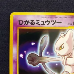 Shining Mewtwo Hikaru No.150 Neo 4 Destiny Old Back 2001 Pokemon Card Japanese - Image 2
