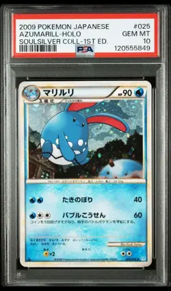 PSA 10 Azumarill Holo 025/0 L1 SoulSilver Collection 2009 Pokemon Card Japanese - Image 1