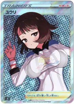Pokemon Hentai sexy Card - Gloria Wet Shirt (Pokegirl) Yuuri - Fan card ʘʘ waifu - Image 1
