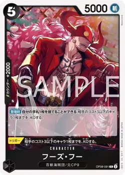 ONE PIECE Card Game Two Legends R Who's Who OP08-091 - Image 1