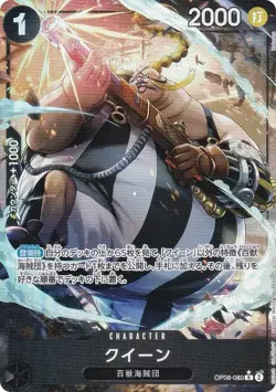 [Parallel] One Piece Card Game OP08-080 Queen (R Rare) Booster Pack Two Legends - Image 1