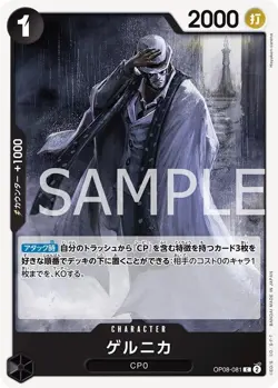 ONE PIECE Card Game Two Legends C Guernica OP08-081 - Image 1