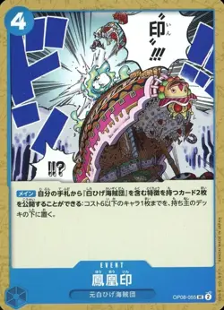 One Piece Card Game OP08-055 Phoenix Seal (UC Uncommon) Booster Pack Two Legends - Image 1