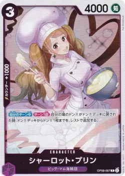One Piece Card Game OP08-067 Charlotte Pudding (R Rare) Booster Pack Two Legends - Image 1