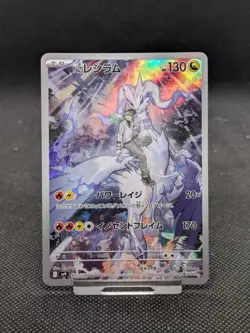 Pokemon N's Reshiram AR 109/100 SV9 Battle Partners - Card Japanese MINT *New - Image 1