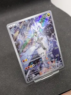Pokemon N's Reshiram AR 109/100 SV9 Battle Partners - Card Japanese MINT *New - Image 2