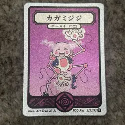 Pokai Gaku - Mr Mime - Art Yeuh - 122/152 - Holo Rare - Custom Pokemon Card - Image 1