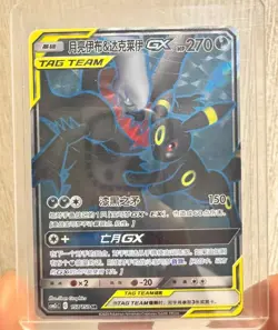 Pokemon Chinese Sun&Moon CSM2cC-157 SR Umbreon & Darkrai-GX Holo NM IN STOCK - Image 1