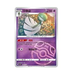 2025 Pokemon IN STOCK TCG S-Chinese Gem Pack Vol.3 CBB3C Gardevoir Holo NM 7 Pcs - Image 4