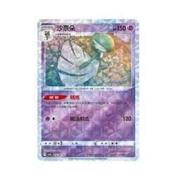 2025 Pokemon IN STOCK TCG S-Chinese Gem Pack Vol.3 CBB3C Gardevoir Holo NM 7 Pcs - Image 5