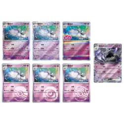 2025 Pokemon TCG Chinese IN STOCK Gem Pack Vol.3 CBB3C Houndstone Holo NM 7 Pcs - Image 1