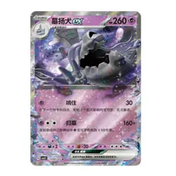 2025 Pokemon TCG Chinese IN STOCK Gem Pack Vol.3 CBB3C Houndstone Holo NM 7 Pcs - Image 2