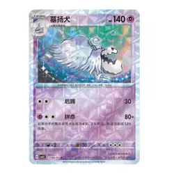 2025 Pokemon TCG Chinese IN STOCK Gem Pack Vol.3 CBB3C Houndstone Holo NM 7 Pcs - Image 5