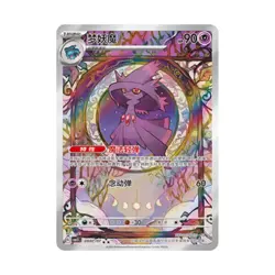 2025 Pokemon TCG S-Chinese IN STOCK Gem Pack Vol.3 CBB3C Mismagius Holo NM 7 Pcs - Image 2