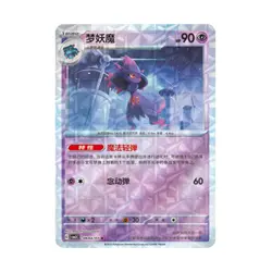 2025 Pokemon TCG S-Chinese IN STOCK Gem Pack Vol.3 CBB3C Mismagius Holo NM 7 Pcs - Image 4
