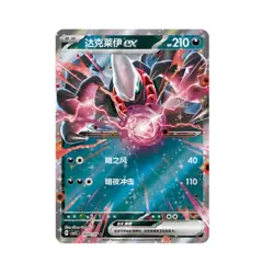 2025 Pokemon TCG S-Chinese IN STOCK Gem Pack Vol.3 CBB3C Darkrai Holo NM 7 Pcs - Image 2