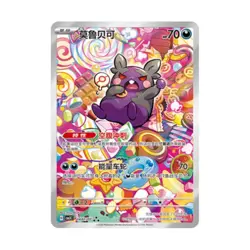 2025 Pokemon TCG S-Chinese IN STOCK Gem Pack Vol.3 CBB3C Morpeko Holo NM 7 Pcs - Image 2