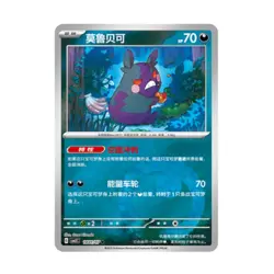 2025 Pokemon TCG S-Chinese IN STOCK Gem Pack Vol.3 CBB3C Morpeko Holo NM 7 Pcs - Image 3