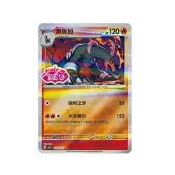 2025 Pokemon TCG S-Chinese IN STOCK Gem Pack Vol.3 CBB3C Houndoom Holo NM 7 Pcs - Image 3