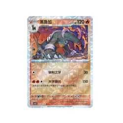 2025 Pokemon TCG S-Chinese IN STOCK Gem Pack Vol.3 CBB3C Houndoom Holo NM 7 Pcs - Image 5